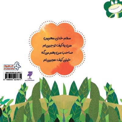 خیلی کیف عجیبی ام